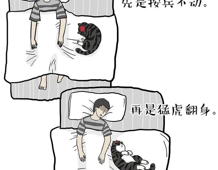第179话 是我干的 第32页