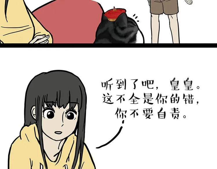 第179话 是我干的 第35页