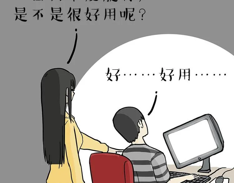 第179话 是我干的 第38页