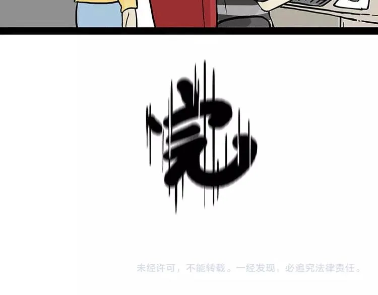 第179话 是我干的 第39页
