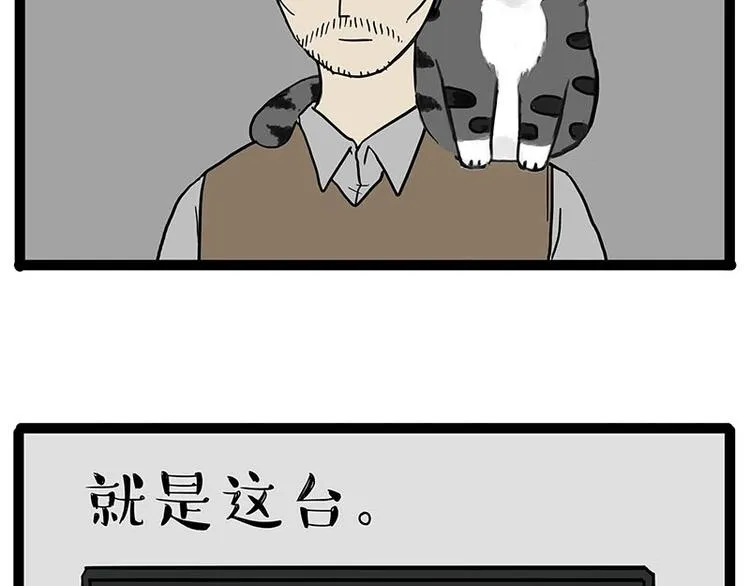 第180话 电视，别再提你智能 第2页