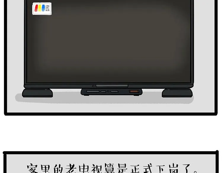 第180话 电视，别再提你智能 第3页