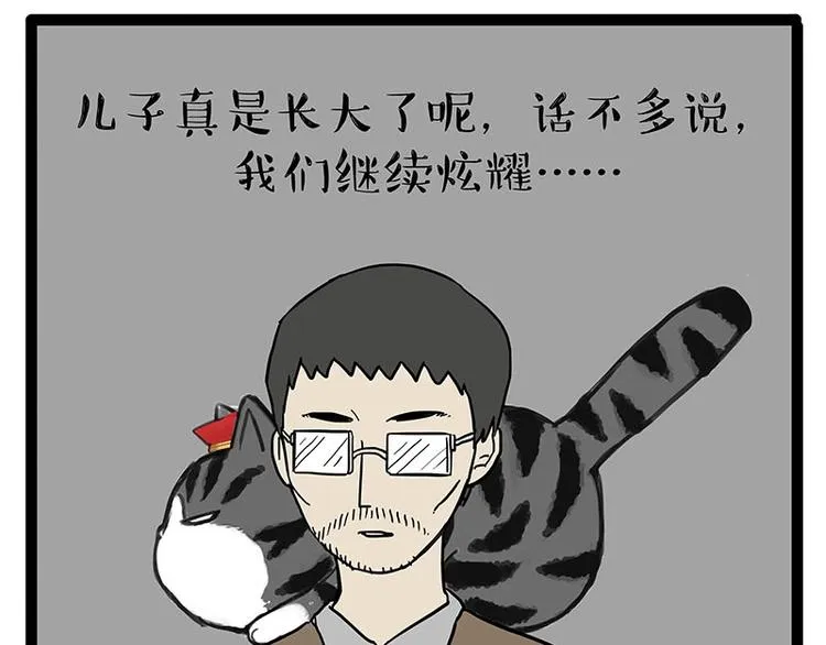 第180话 电视，别再提你智能 第5页