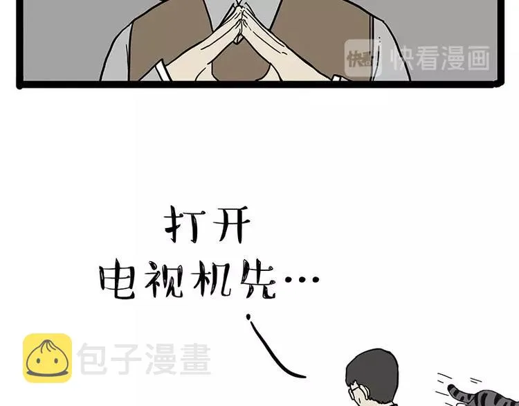 第180话 电视，别再提你智能 第6页