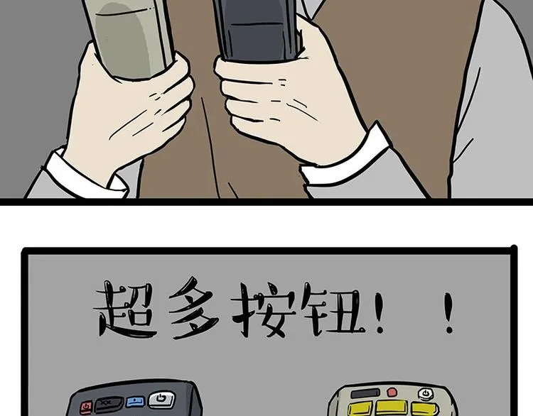 第180话 电视，别再提你智能 第11页