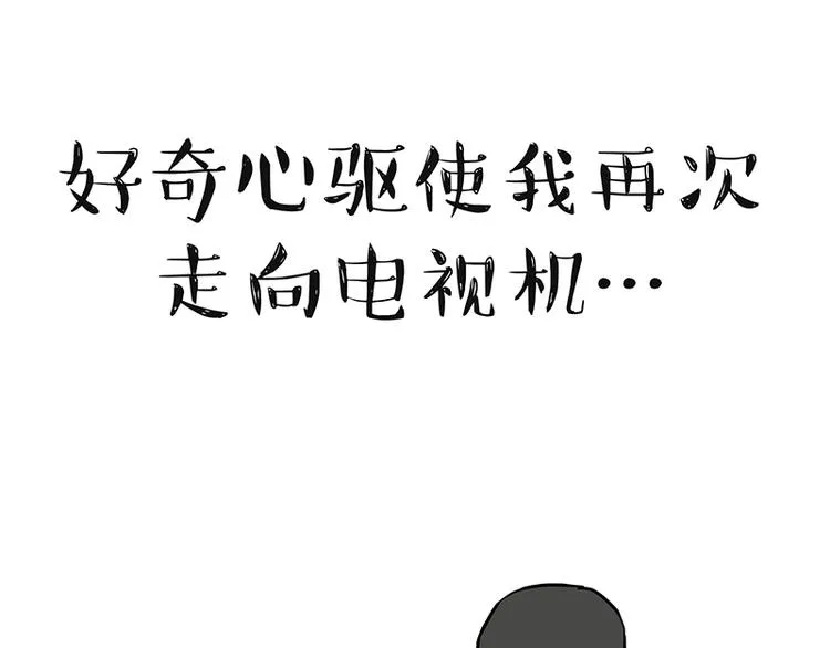 第180话 电视，别再提你智能 第14页