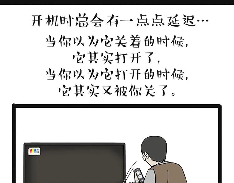 第180话 电视，别再提你智能 第16页
