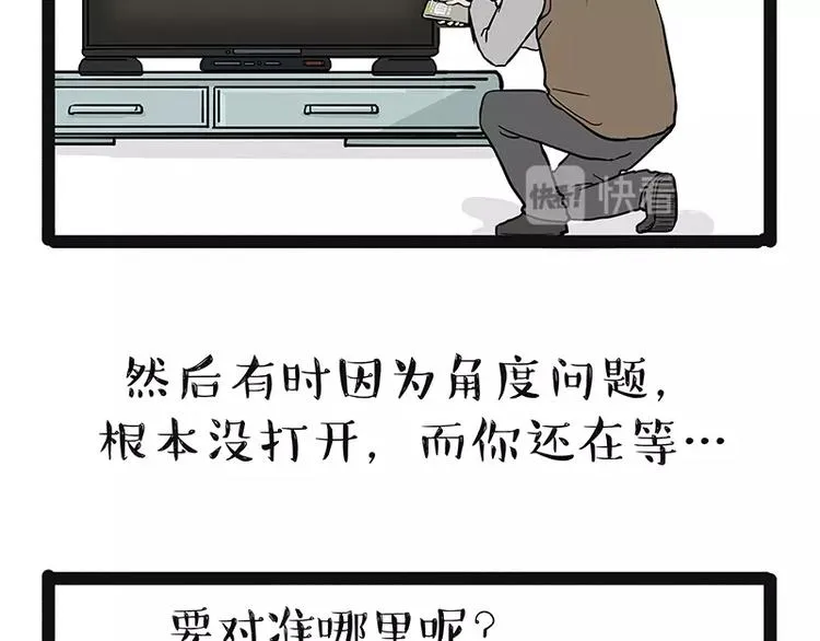 第180话 电视，别再提你智能 第17页