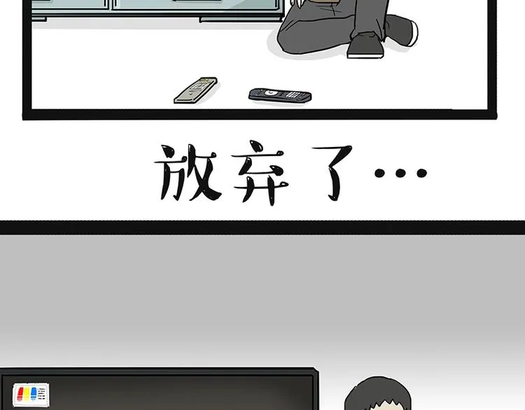 第180话 电视，别再提你智能 第22页
