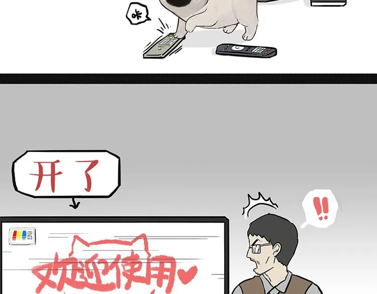 第180话 电视，别再提你智能 第25页