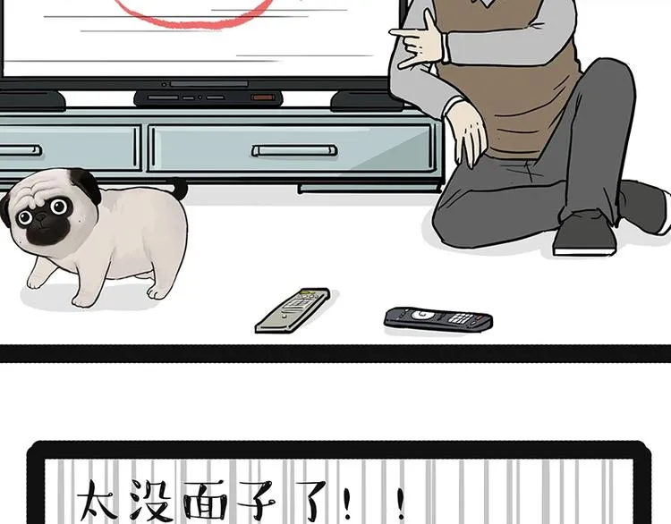 第180话 电视，别再提你智能 第26页