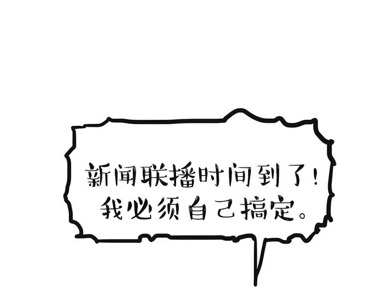 第180话 电视，别再提你智能 第30页