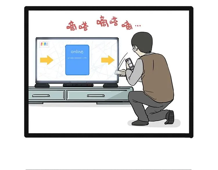 第180话 电视，别再提你智能 第33页
