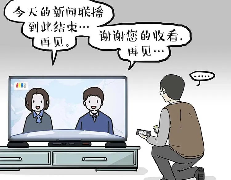第180话 电视，别再提你智能 第40页