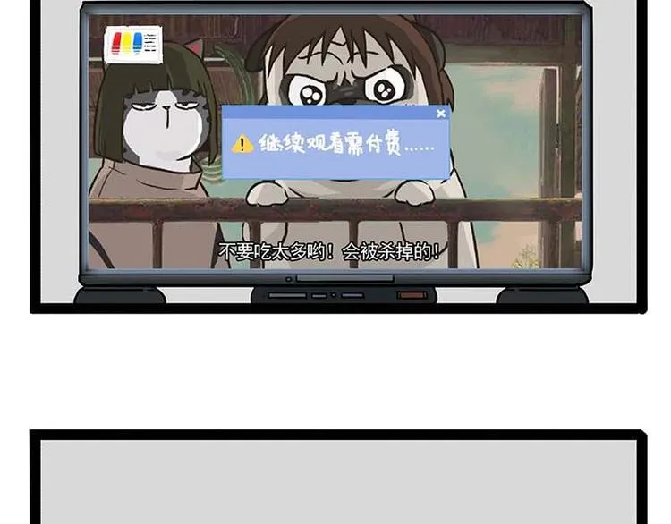 第180话 电视，别再提你智能 第43页