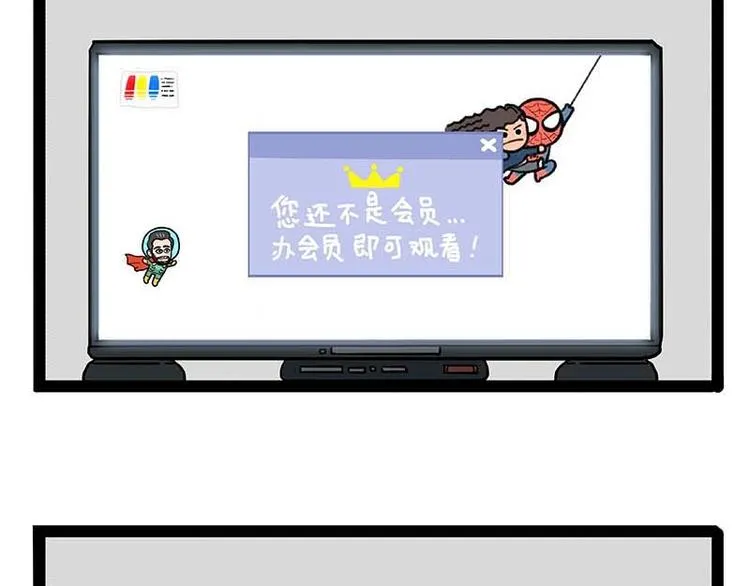 第180话 电视，别再提你智能 第44页