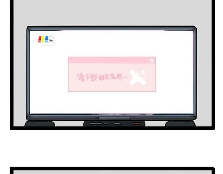 第180话 电视，别再提你智能 第45页