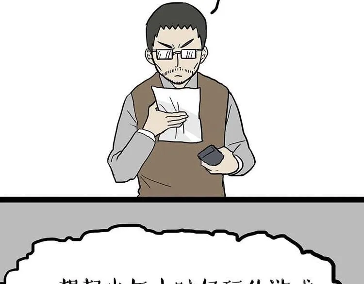 第180话 电视，别再提你智能 第48页