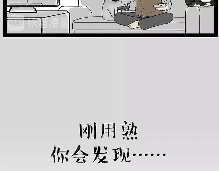 第180话 电视，别再提你智能 第52页