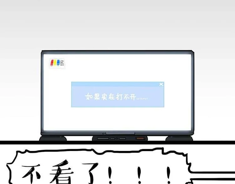 第180话 电视，别再提你智能 第53页