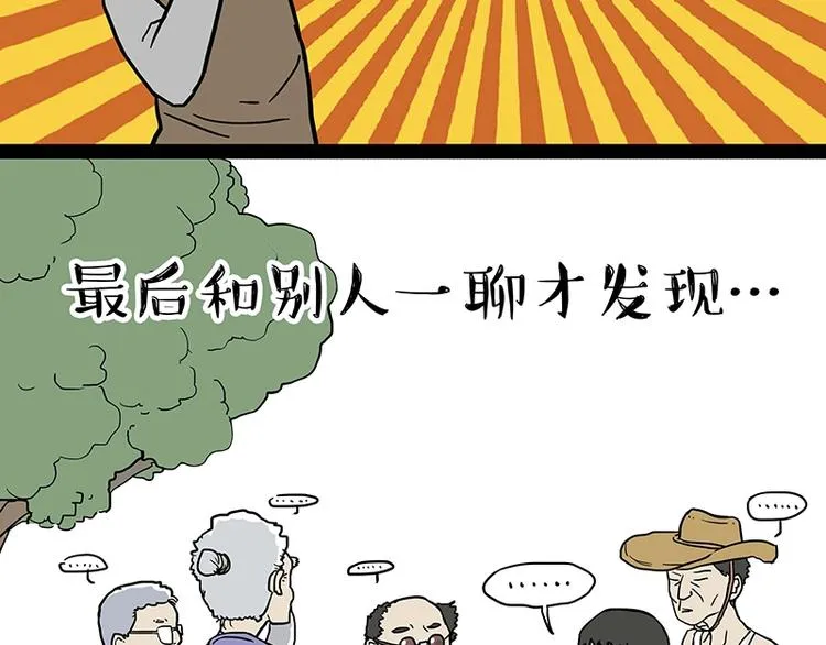 第180话 电视，别再提你智能 第58页