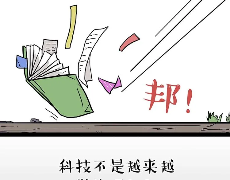 第180话 电视，别再提你智能 第60页