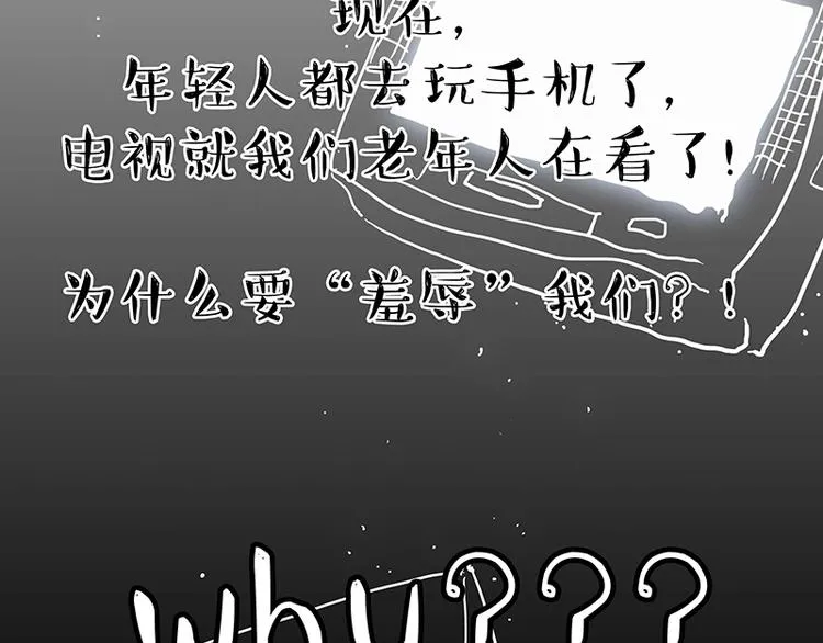 第180话 电视，别再提你智能 第62页
