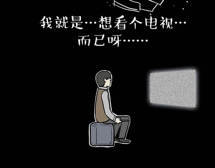 第180话 电视，别再提你智能 第64页