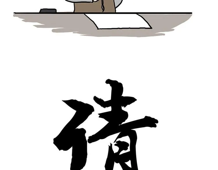 第180话 电视，别再提你智能 第67页