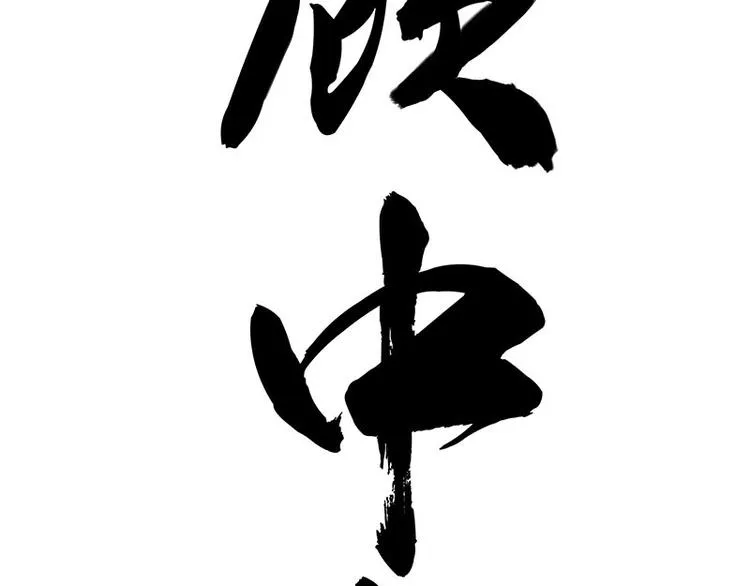 第180话 电视，别再提你智能 第69页
