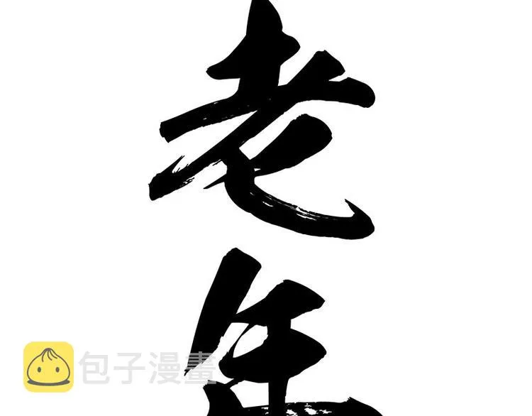 第180话 电视，别再提你智能 第70页