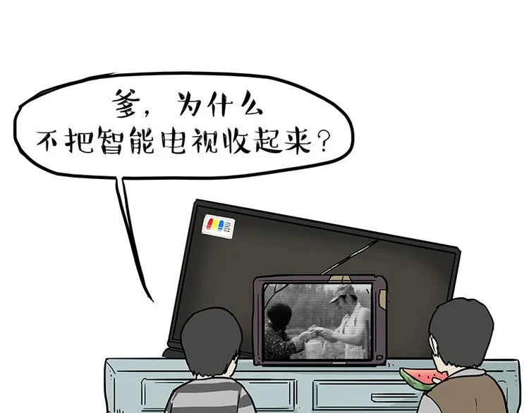 第180话 电视，别再提你智能 第73页