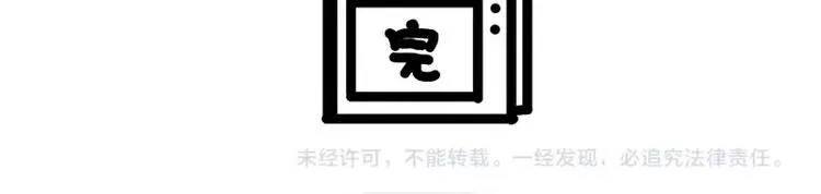 第180话 电视，别再提你智能 第75页