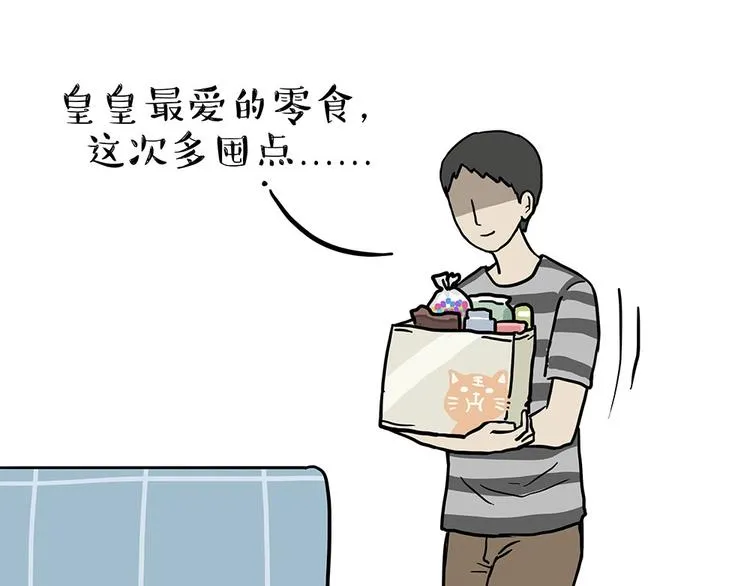 第181话 零食风波与蟑螂风波 第1页