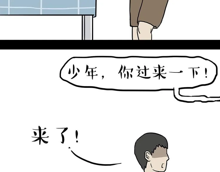 第181话 零食风波与蟑螂风波 第2页