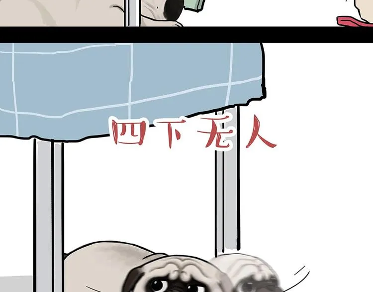 第181话 零食风波与蟑螂风波 第5页