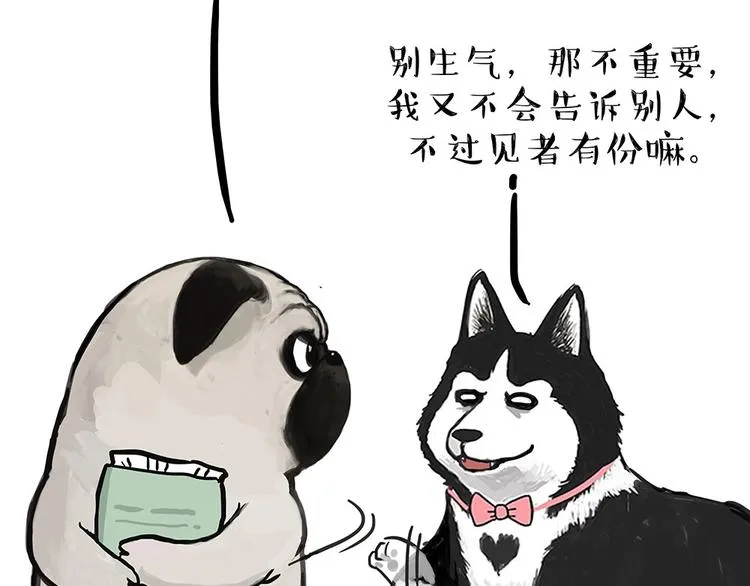 第181话 零食风波与蟑螂风波 第11页