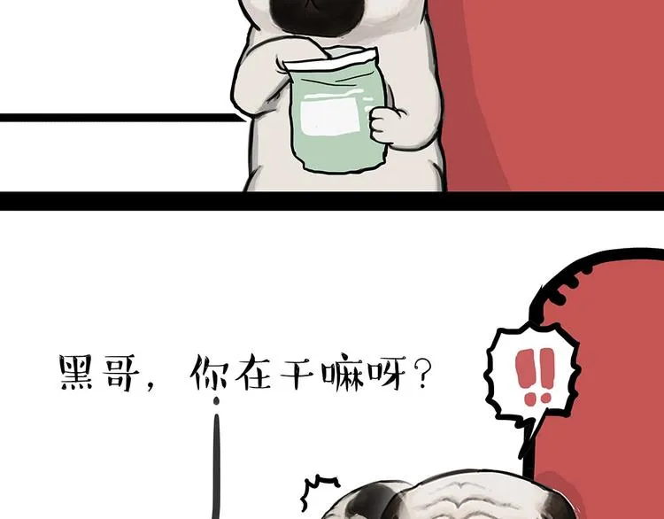 第181话 零食风波与蟑螂风波 第18页