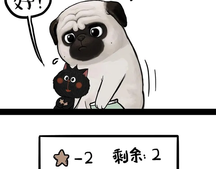 第181话 零食风波与蟑螂风波 第23页