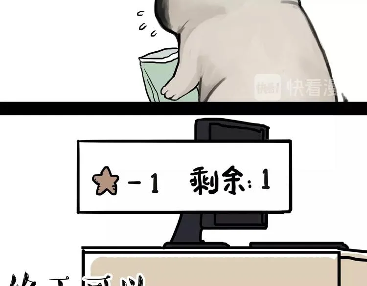 第181话 零食风波与蟑螂风波 第28页