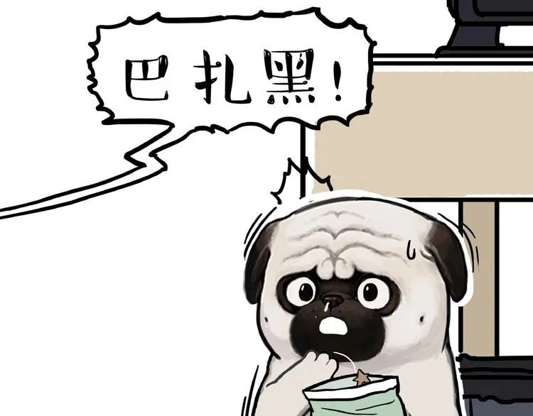 第181话 零食风波与蟑螂风波 第30页