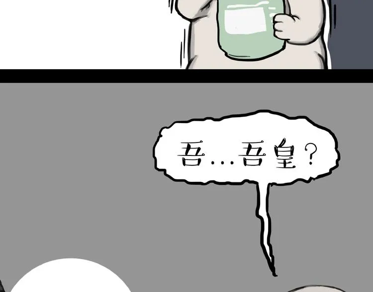 第181话 零食风波与蟑螂风波 第31页