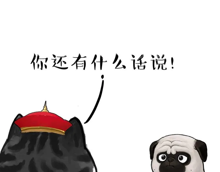 第181话 零食风波与蟑螂风波 第36页