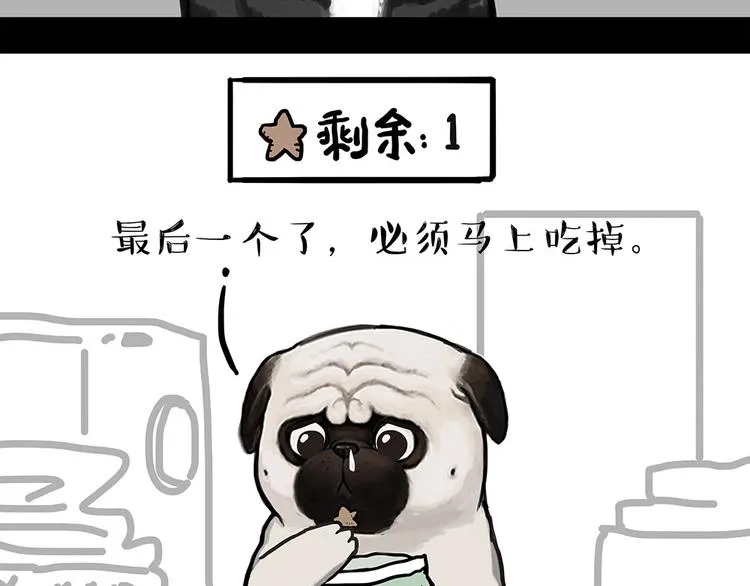 第181话 零食风波与蟑螂风波 第42页