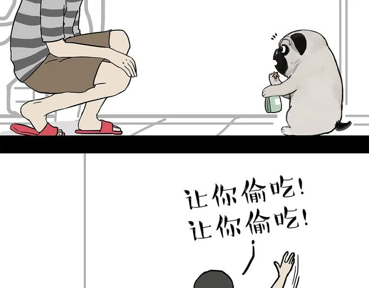 第181话 零食风波与蟑螂风波 第45页