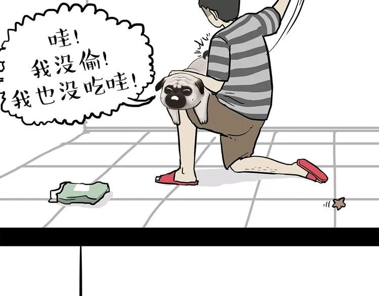 第181话 零食风波与蟑螂风波 第46页