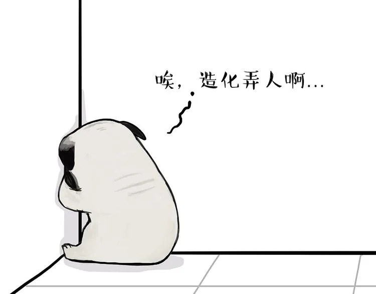 第181话 零食风波与蟑螂风波 第47页
