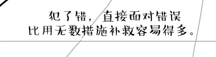 第181话 零食风波与蟑螂风波 第48页