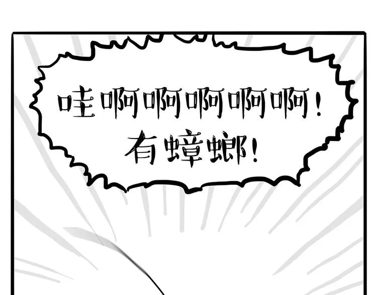 第181话 零食风波与蟑螂风波 第49页