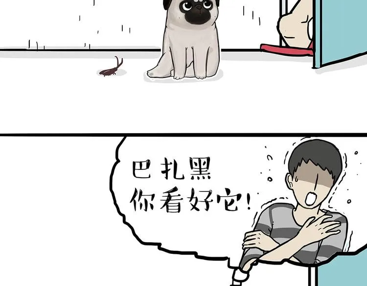 第181话 零食风波与蟑螂风波 第54页